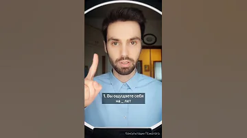 Как быстро определить свой психологический возраст#психолог#отношения#возраст#человек#психология