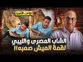 اديلوا بوسه فيديو الشاب المصرى والاسد صاحب العمل الليبي شاهد ماذا فعل لقمة العيش صعبه اوووى