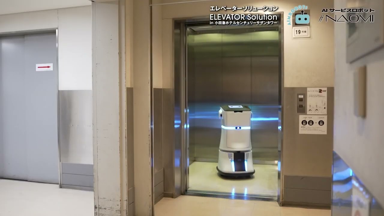 ロボットとエレベータ連携運用に成功 自動搬送ロボットでフロア超えのデリバリーが可能に 小田急ホテルセンチュリーサザンタワー ライブドアニュース