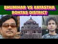 ROHTAS DISTRICT-BHUMIHAR VS KAYASTHA POPULATION #castecensusinbihar #rohtas #bhumihar #kayastha #gk 