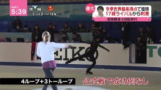 Combination Quadruple Loop Triple Toe Loop Yuzuru Hanyu