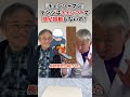 『チェンソーマン』チェンソーが振動…デンジの頭は大丈夫？　#空想科学読本 #柳田理科雄 #shorts