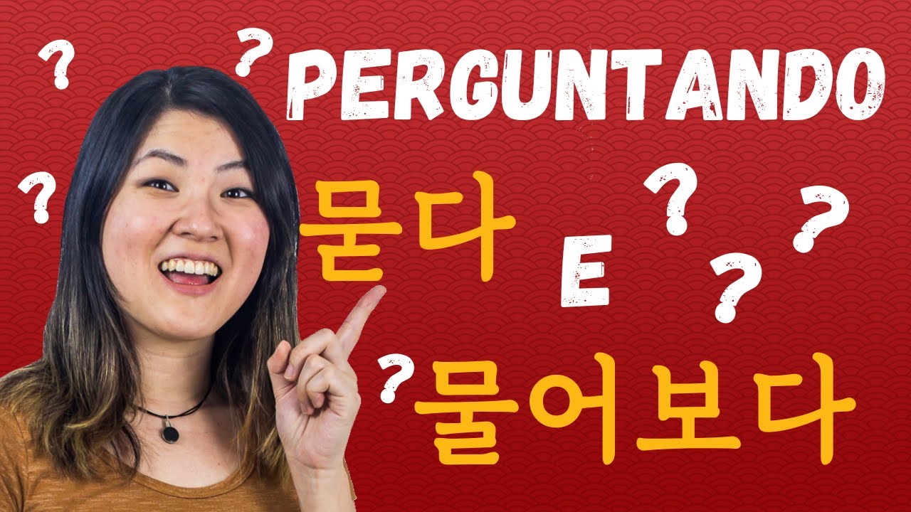 묻다 e 물어보다: Qual a diferença?