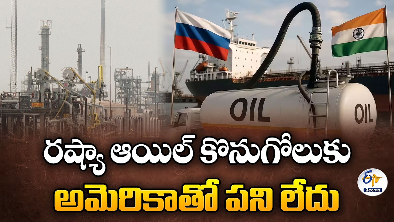 India Says No Permission Needed to Buy Oil | Russia Oil Deal Sparks Political Debate