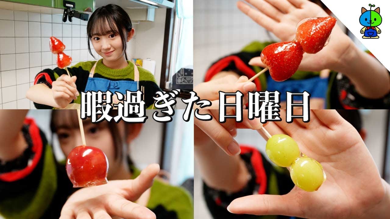 Free Sunday] A woman making fruit candy alone in the daytime