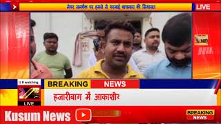 मेयर समर्थक पर हमले से गरमाई बाघमारा की सियासत#dc #ssp #news #dhanbad #jharkhand #sanjeevsingh