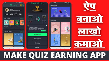 Make a quiz app in android studio || how to make quiz app for android || make earning android app