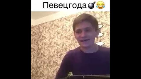 Певец Года