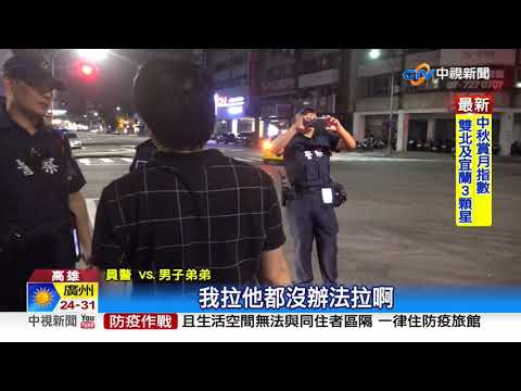 醉男凌晨躺路邊哀號 警4人合力抬上警車│中視新聞 20201001