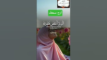 #قران_كريم #اسمعنا #ترند #تيك_توك #تلاوه_خاشعه #لايك #اكسبلور #حالات_واتس