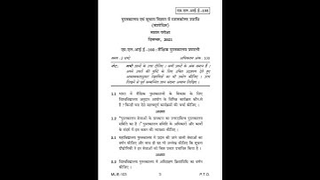 MLIE - 103   December 2021 Question Paper