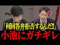 【小池百合子】※小池、都議会で赤っ恥…会場が騒然【佐藤沙織里 消費税 東京都議会本会議】