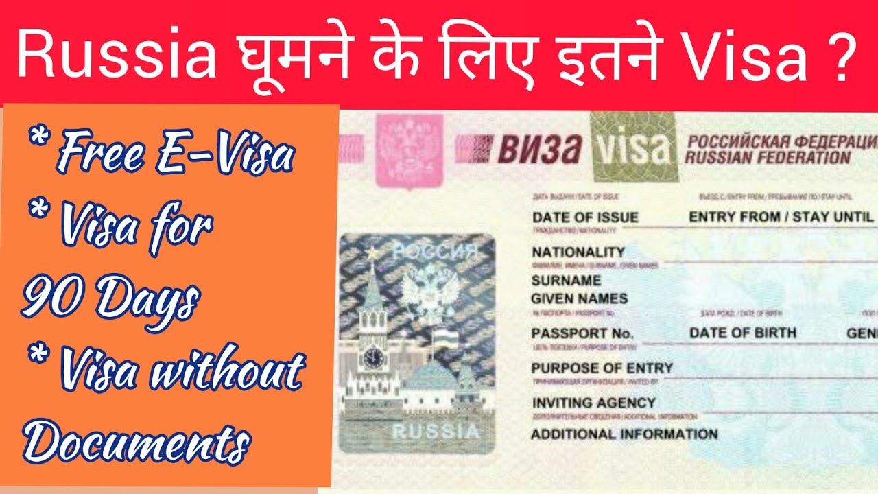 russia tourist visa requirements for indian