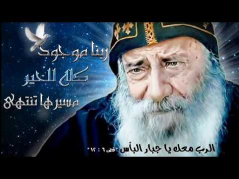 ليه يا بابا سبتني