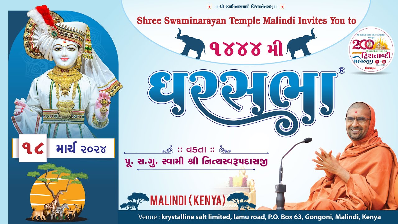 GharSabha (ઘરસભા) - 1444 @ Krystalline Salt - Malindi - Kenya | 18/03/2024 | Swami Nityaswarupdasji