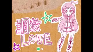 Tuning LOVE