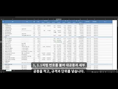 컨플랜 실행내역서 작성 방법 (엑셀 업로드) 영상