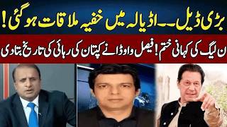 Faisal Vawda Breaks Big News Madd E Muqabil Neo News Je23