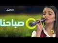 اغنية موطني منى ميعاري صباحنا غير 15 5 2017 قناة مساواة الفضائية 