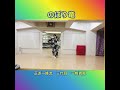 のぼり竜【日本舞踊 新舞踊】正派一條流(三代目)一條貴鳳 Japanese dance