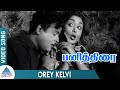 Panithirai Tamil Movie Songs | Orey Kelvi Video Song | Gemini Ganesan | Saroja Devi | K V Mahadevan