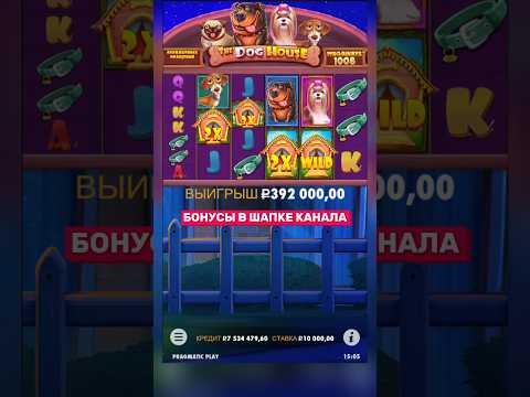 «Играйте в The Dog House бесплатно и без регистрации на нашем сайте»