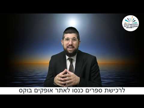 חג האמונה | פסח תשפ''ב | הרב אליהו עמר