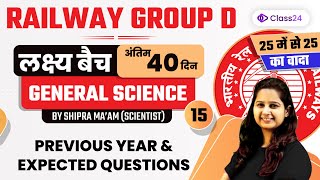 Railway Group D | Science Express | Science PYQs and Expected Questions by Shipra Mam | Class24 screenshot 1