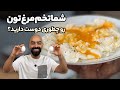 شما تخم مرغ رو چطوری دوست دارید نیمرو اسکرامبل یا با پروتئین بالا 