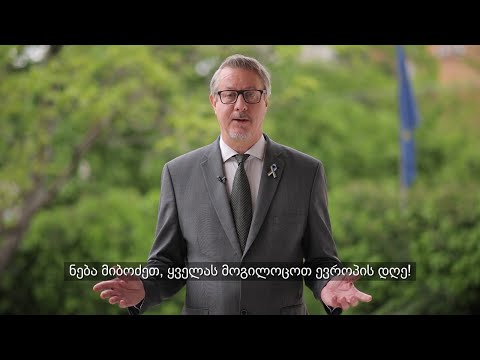 ევროკავშირის ელჩის, კარლ ჰარცელის ვიდეო მიმართვა ევროპის დღესთან დაკავშირებით