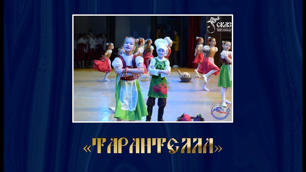 Хореографическая композиция 