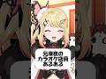 【元深夜のカラオケ店員あるある】閉店するのも結構大変です笑#vtuber #新人vtuber #バズれ #カラオケ #カラオケあるある#あるある