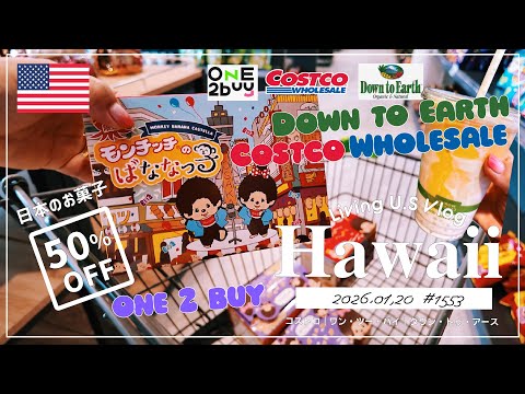 Hawaii🉐Shopping Walk Vlog🇺🇸 