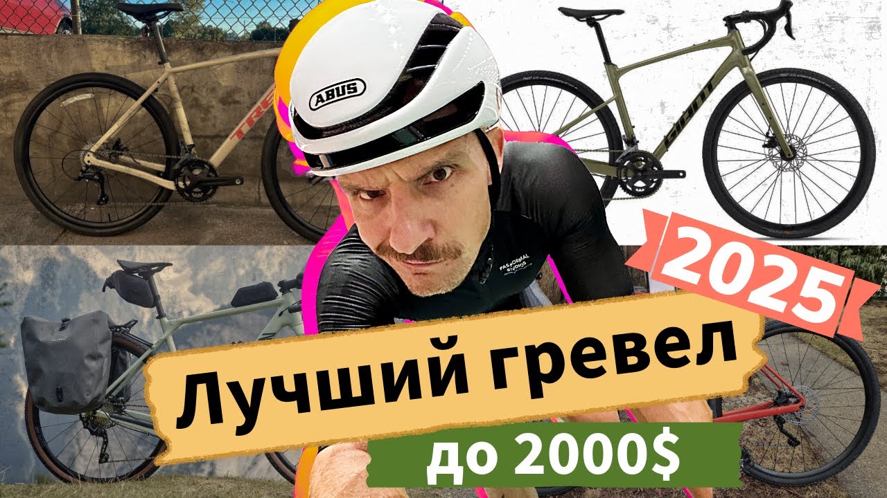 Лучший гревел до 2,000$