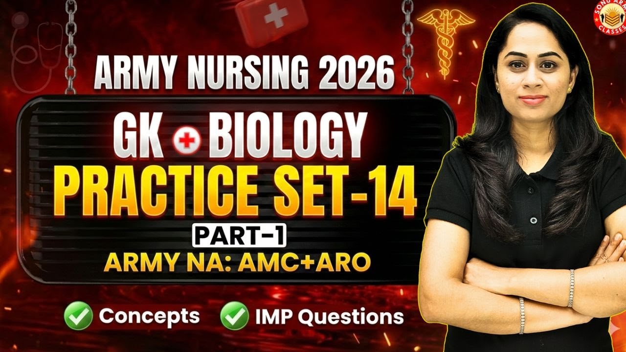 Army Nursing Assistant 2026 | Practice Set-1 Part-1 | GK + Biology | 25 MCQ | Full Length Paper