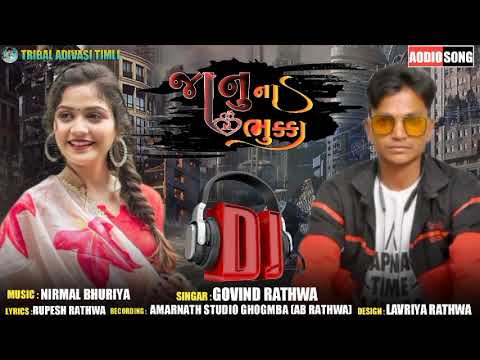 Govind rathwa new timli 2021, govind rathwa new timli 2022 ll Janu na bhukka ll