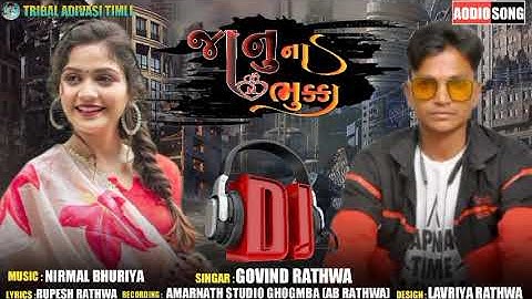 Govind rathwa new timli 2021, govind rathwa new timli 2022 ll Janu na bhukka ll