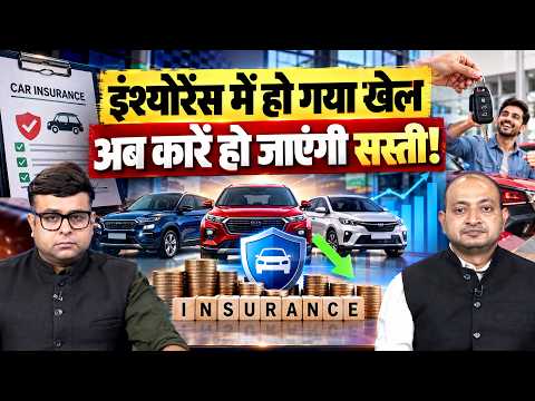 Motor Insurance पर IRDAI का बड़ा दांव, अब कारें हो जाएंगी सस्ती!
