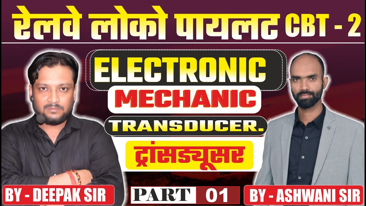 RRB ALP CBT -2 ||  ELECTRONIC MECHANIC  | TRANSDUCER | BY ASHWANI SIR