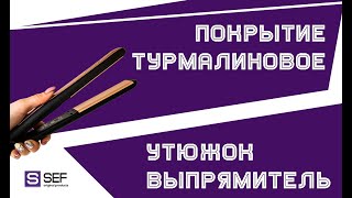 Обзор Утюжка-выпрямителя для волос с турмалиновым покрытием Gemei 2955 - GOU.com.ua