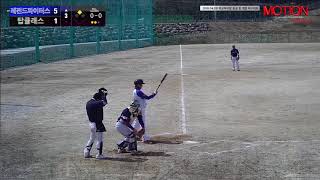 20180408 목포야구장 준공 및 기념 야구대회 레전드파이터스vs탑클래스