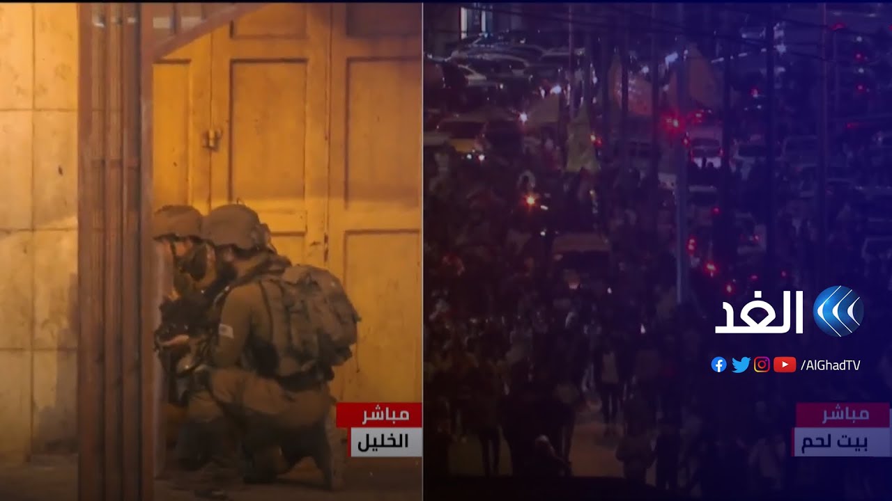 الضفة الغربية تشتعل الآن.. هل نشهد اشتباكات مسلحة الليلة؟