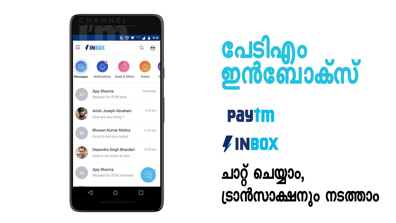 Paytm inbox -Paytm comes up with chatting option