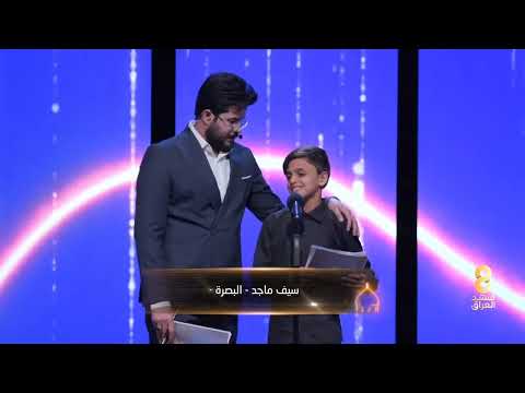 لحضة صدوم اللجنه الرادود منشد العراق سيف ماجد الصالحي من البصره