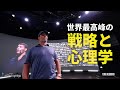 アンソニーロビンズ Unleash the Power Within (UPW)オンライン2026開催！
