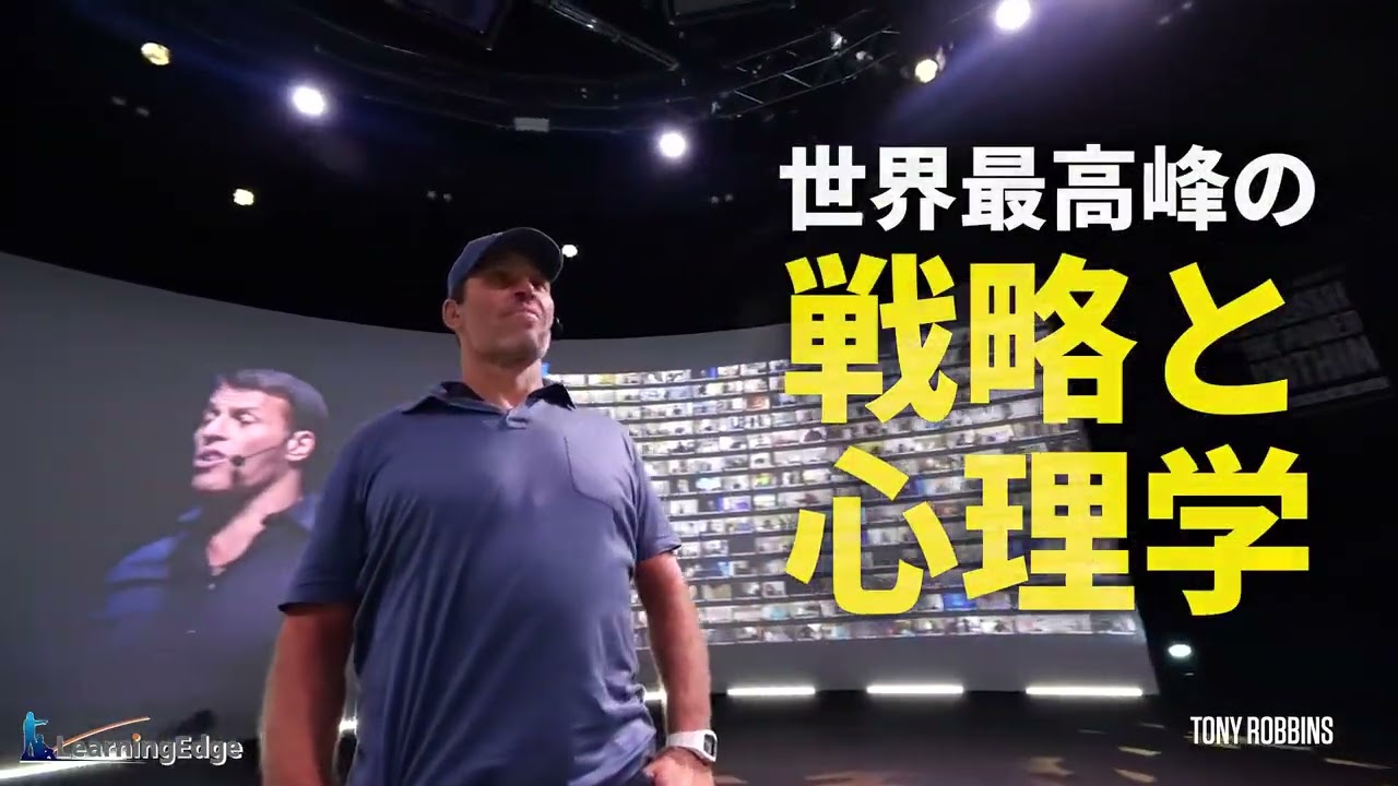 アンソニーロビンズ　UPW セミナーテキスト　英語版　トニーロビンズ アンソニーロビンズUPW2026開催記念特別セミナー｜大森健巳氏登場！