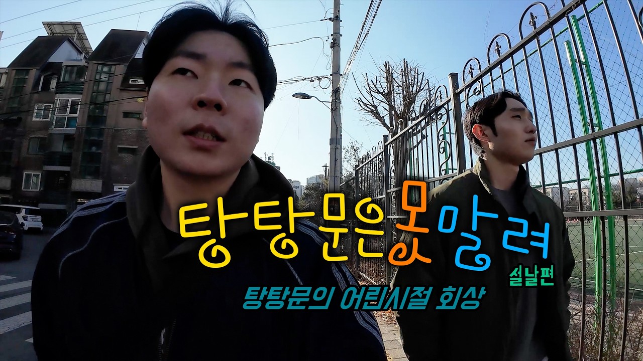 설날에 고향 갔다가 추억 폭발했습니다 