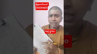 SUKRA parvatham paina unna #astrologypalmistry #hastasamudrikam #handreading #palmist #bhairavadeva