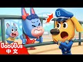 【新劇集】別鑽欄桿縫 +更多 | 寶寶好習慣 | 遊玩安全 | 車車 | 動畫 | Kids Cartoon | 安全教育 | 安全警長啦咘啦哆 | 寶寶巴士 BabyBus