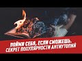 В чем секрет популярности антиутопий? — Пойми себя, если сможешь